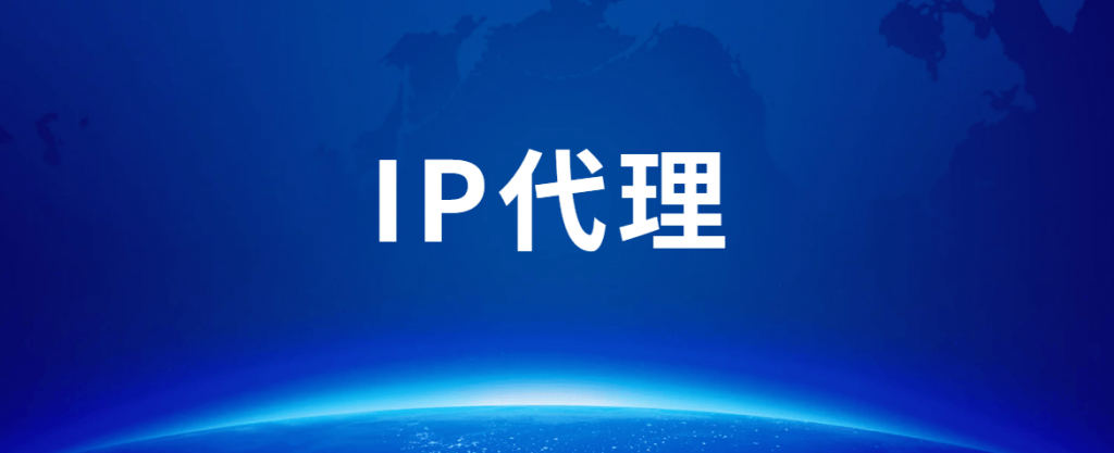 SOCKS5 动态 IP 优势解析:多协议兼容、防 IP 封锁,免费流量这样拿 SOCKS5 动态 IP 优势解析:多协议兼容、防 IP 封锁,免费流量这样拿