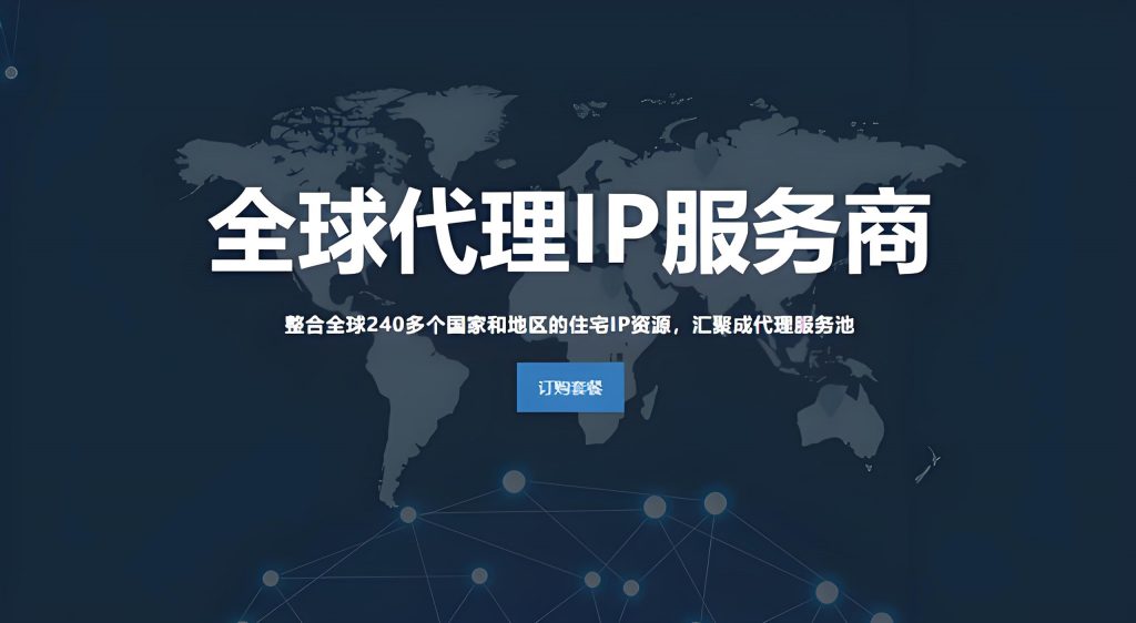 美国代理 IP 与端口:封禁频发背后的深层原因 美国代理 IP 与端口:封禁频发背后的深层原因