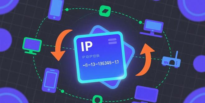 SOCKS5 动态 IP 的核心优势与免费流量获取指南 SOCKS5 动态 IP 的核心优势与免费流量获取指南