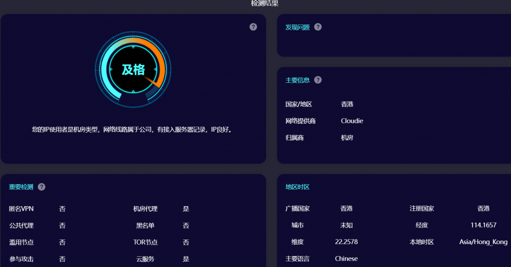 别再只看IP归属地！住宅IP与机房IP的本质区别与精准检测法